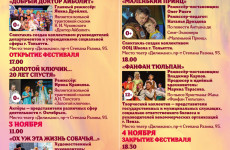 Пензенский благотворительный спектакль представят на фестивале в Тольятти