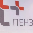 Компания «Т Плюс» вложила в ремонт бесхозяйных теплосетей Пензы 1,6 млн рублей
