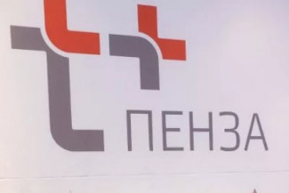 Компания «Т Плюс» вложила в ремонт бесхозяйных теплосетей Пензы 1,6 млн рублей