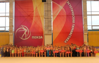Пенза принимает межрегиональные соревнования по эстетической гимнастике