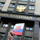 Законопроект о поправках к Конституции РФ принят в первом чтении