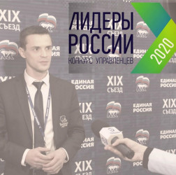 Николай Кузяков стал полуфиналистом  Всероссийского конкурса управленцев