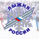 Пензенцев приглашают принять участие в массовой гонке «Лыжня России»