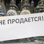 В день «Последнего звонка» в Пензе запретят продажу алкоголя