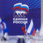 В «Единой России» стартует отбор кандидатов на предстоящие выборы