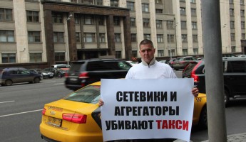 Пензенские таксисты примут участие во всероссийском митинге 31 мая