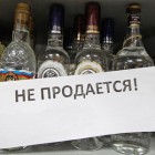 В Пензе 24 июня запретят продажу алкоголя и сигарет