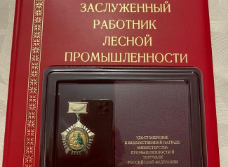 Владимир Вдонин удостоен звания «Заслуженный работник лесной промышленности»