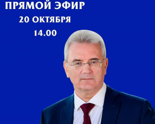 Иван Белозерцев в прямом эфире ответит на вопросы пензенцев