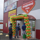 "Скидкино плюс" открывает магазины в районах Пензенской области