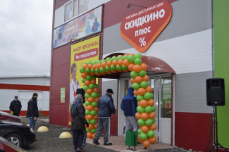 "Скидкино плюс" открывает магазины в районах Пензенской области