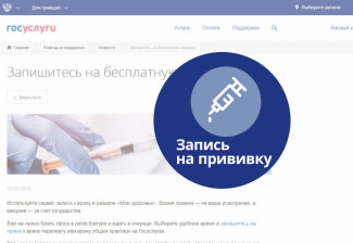 В Пензенской области централизуют запись на прививку от COVID-19