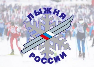 В Пензе стартует массовая гонка «Лыжня России»
