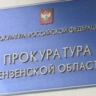 Прокуратура добивается изъятия у пензенского депутата имущества на 57 млн рублей
