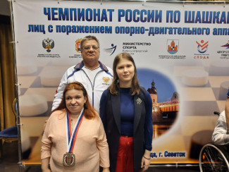 Пензячка стала призером чемпионата России по шашкам среди лиц с ПОДА
