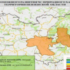 В 2 городах и 2 районах Пензенской области ожидается высокая пожароопасность
