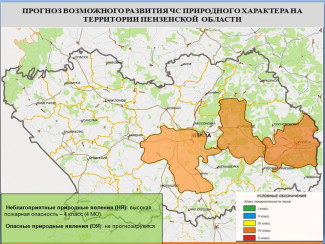 В 2 районах и 2 городах Пензенской области ожидается высокая пожароопасность