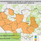 В 12 районах Пензенской области прогнозируется высокая пожароопасность