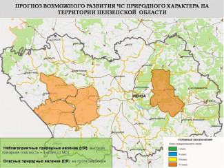 Высокая пожароопасность ожидается в четырех районах Пензенской области