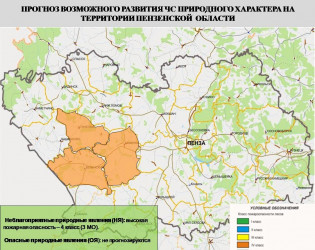 Высокая пожарная опасность прогнозируется в 3 районах Пензенской области