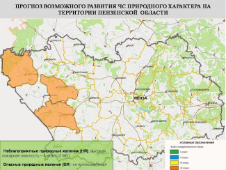 Высокая пожарная опасность ожидается в трех районах Пензенской области