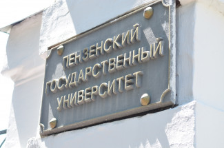 В Пензе вводится обязательная вакцинация от COVID-19 студентов Мединститута ПГУ