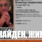 Пропавший 73-летний пензенец найден живым