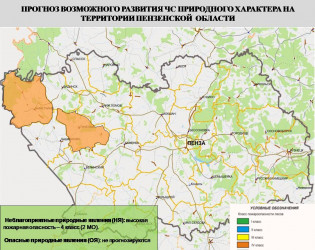 В 2 районах Пензенской области ожидается высокая пожароопасность