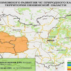 В четырех районах Пензенской области ожидается высокая пожароопасность