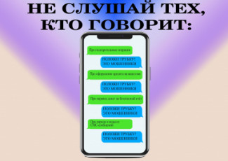 Пензенские оперативники установили жителя Москвы, причастного к совершению мошенничества