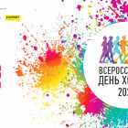Пензенцев приглашают принять участие во Всероссийском Дне ходьбы