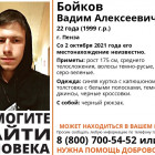 В Пензе начался розыск 22-летнего парня