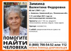 В Пензенской области ищут пропавшую  80-летнюю женщину