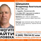 В Пензенской области ищут пропавшего 70-летнего пенсионера 