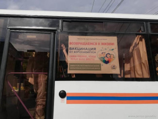 Завтра мобильный пункт вакцинации будет работать в Ленинском районе Пензы