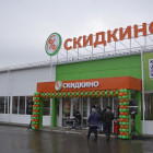 В Заводском районе состоялось открытие магазина «Скидкино»