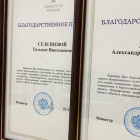 Специалисты ЦУР Пензенской области отмечены благодарственными письмами минстроя РФ