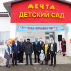 В Лунино Пензенской области открыли новый детский сад