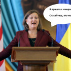 Как тайные планы Украины становятся явными