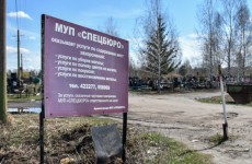 В МУП Спецбюро прислали майора МВД