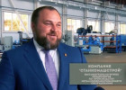 Работа пензенской компании «СтанкоМашСтрой» в условиях санкций отмечена губернатором