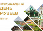Олег Мельниченко поздравил пензенцев с Международным днем музеев