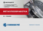 Пензенская компания участвует в крупнейшей в России промышленной выставке