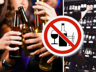 В Пензе запретили продавать спиртное в день Последнего звонка