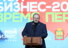 Пензенский губернатор открыл Форум «Мой бизнес 2022. Время перемен»