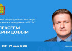 Пензенцам в прямой эфире расскажут о предпринимательстве