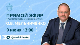 Губернатор Пензенской области проведет прямой эфир в Telegram