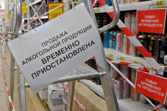В День города и День России в центре Пензы запретят продажу алкоголя