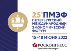 Пензенская делегация принимает участие в масштабном экономическом форуме