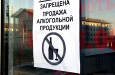 В Пензе запретят продажу алкоголя во время выпускных
